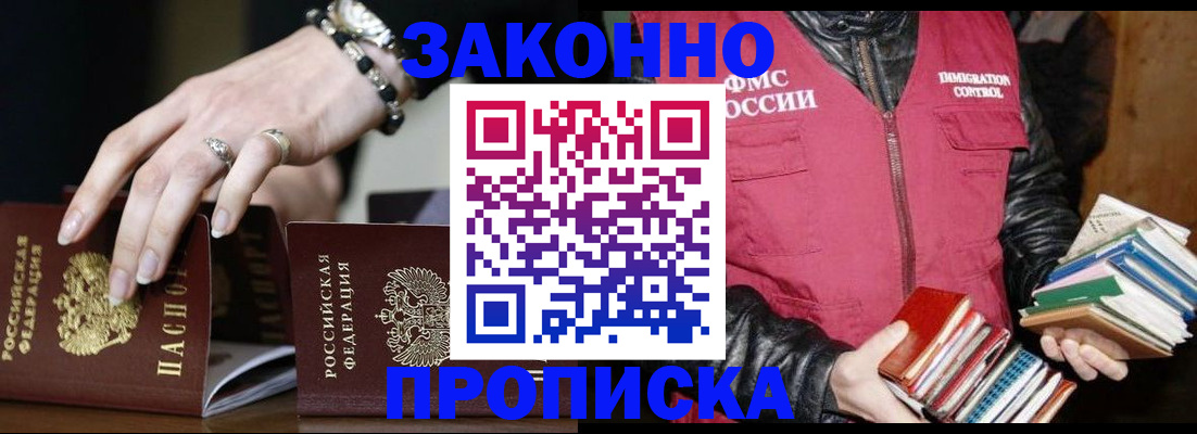 временная регистрация 2025 в Мичуринске