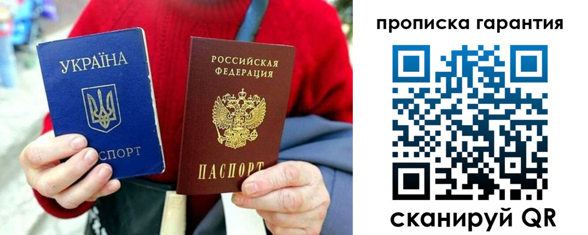 прописка для работы в Мичуринске