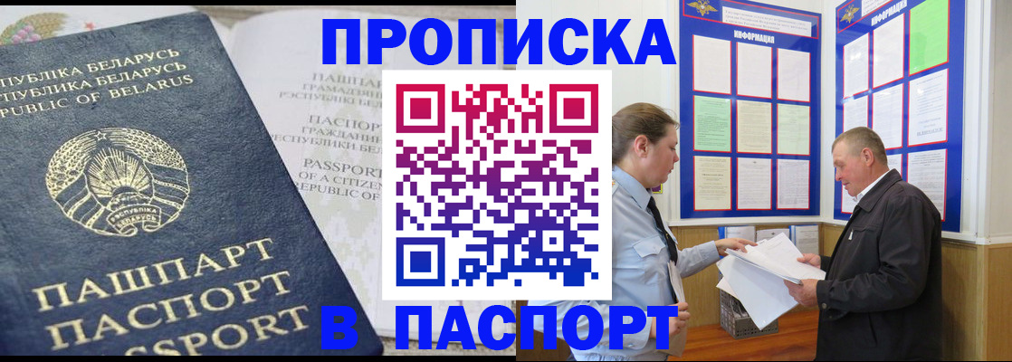 временная регистрация 2025 в Мичуринске