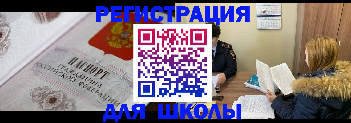 временная регистрация адрес в Мичуринске