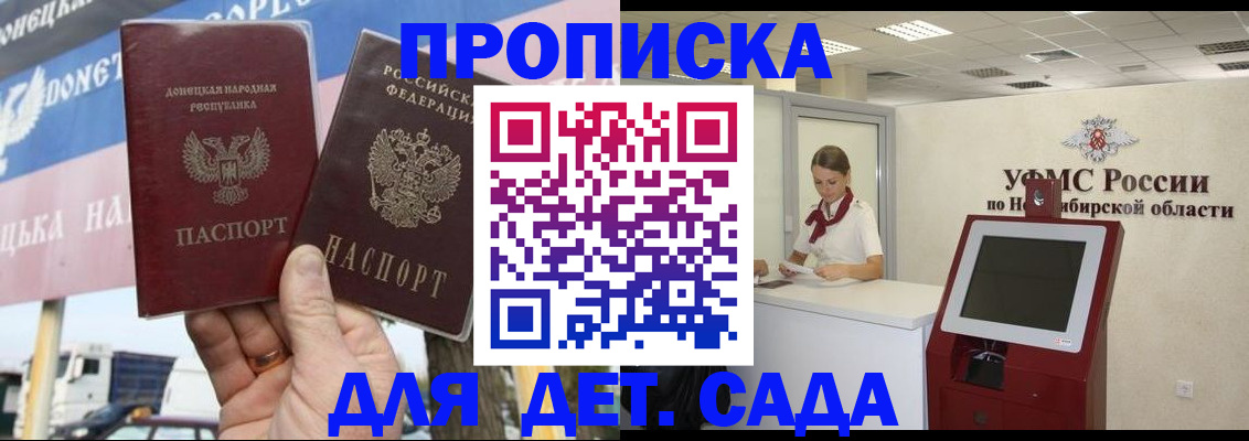 временная регистрация поиск в Мичуринске