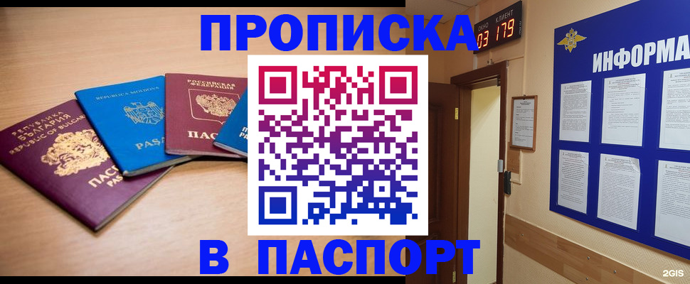 временная регистрация госуслуги в Мичуринске