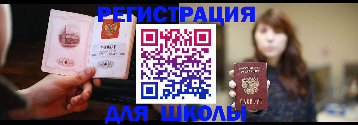 прописка паспорт в Мичуринске