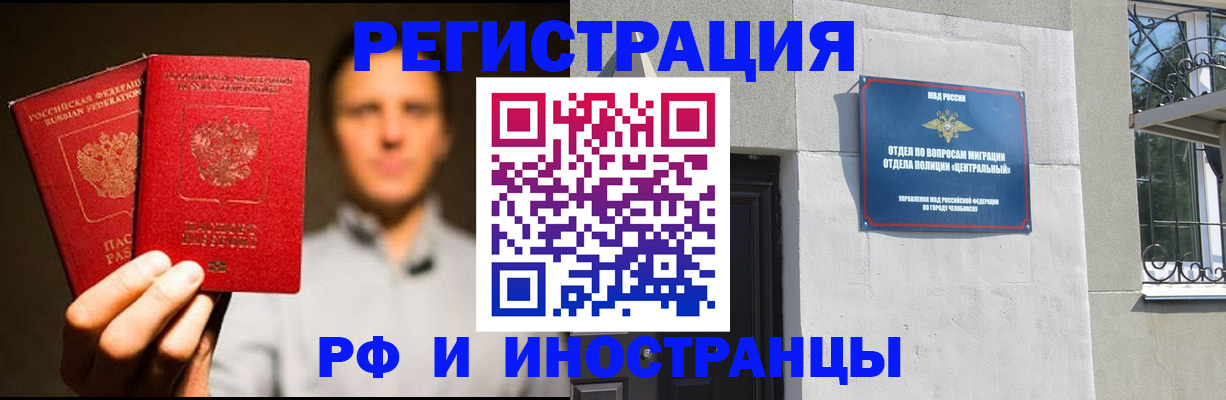 прописка иностранных граждан в Мичуринске