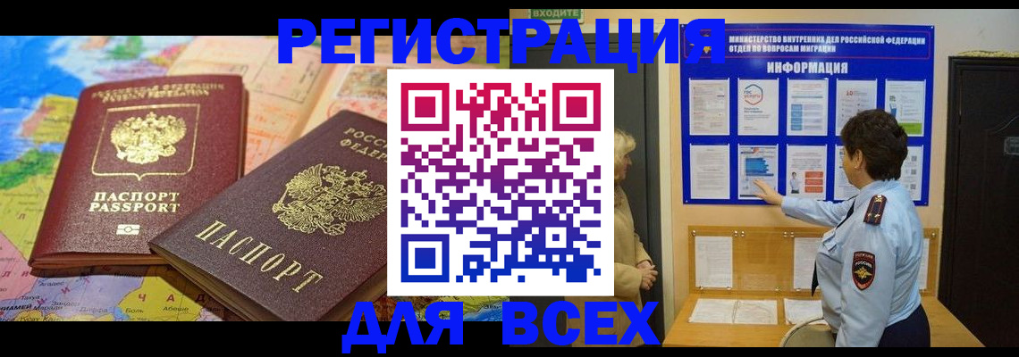 временная регистрация госуслуги в Мичуринске